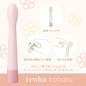 iroha koharu べにつぼみ ベニツボミ IROHAKOHARUﾍﾞﾆﾂﾎﾞﾐ-イメージ3