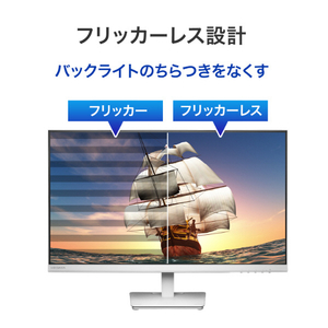 I・Oデータ 100Hz対応 27型 液晶ディスプレイ ホワイト LCD-A272SDW-イメージ8