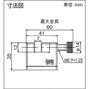 兼古製作所 ミニバイス３５ APV-35-イメージ6
