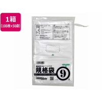 紺屋商事 HD1 紐付規格袋 9号 100枚×50袋 F010660-00722309