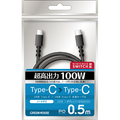 グリーンハウス USB Type-C - USB Type-C充電/データ転送ケーブル(0．5m) ブラック GH-UCCCA05-BK