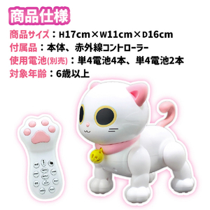 TKSK ROBOCATTY フレンドリーSiRo TK081ﾛﾎﾞｷﾔﾂﾃｲﾌﾚﾝﾄﾞﾘ-ｼﾛ-イメージ4