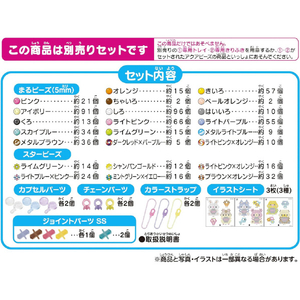 エポック社 アクアビーズ AQ-366 シャカシャカチャーム どうぶつセット AQ366ｼﾔｶｼﾔｶﾁﾔ-ﾑﾄﾞｳﾌﾞﾂｾﾂﾄ-イメージ3