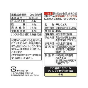 日清製粉ウェルナ 川田製麺 讃岐うどん 400g FCC6186-イメージ2