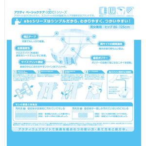 クレシア アクティ テープ止め ベーシックケア Lサイズ 17枚 FCJ120T-84392-イメージ3