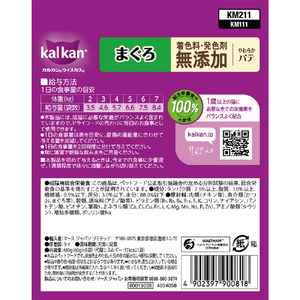 マースジャパンリミテッド カルカンパウチ やわらかパテ まぐろ 無添加60g×8 ｶﾙｶﾝﾊﾟｳﾁﾏｸﾞﾛﾑﾃﾝｶ8ｺ-イメージ2