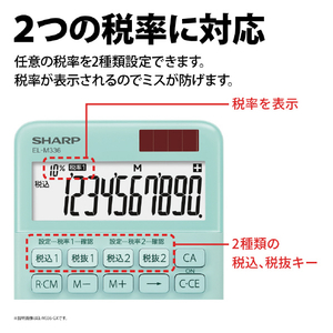 シャープ ミニナイスサイズ電卓 ブラック系 ELM336BX-イメージ9