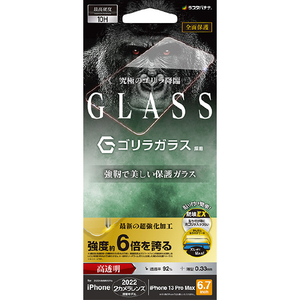 ラスタバナナ iPhone 14 Plus/13 Pro Max用ガラスフィルム 超強化 ゴリラガラス 高光沢 硬度10H クリア FSU3561IP267-イメージ1