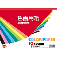 トーヨー 色画用紙 B4判 10色 28枚入 FCG991Y-106103