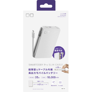 CIO SMARTCOBY Pro SLIM CABLE ホワイト CIO-MB35W2C-10000-SC-WH-イメージ7