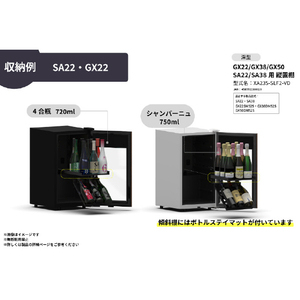 さくら製作所 GX50/GX22/GX38/SA22/SA38用//縦置棚 深型 ブラック XA235-SLF2-VD-イメージ3