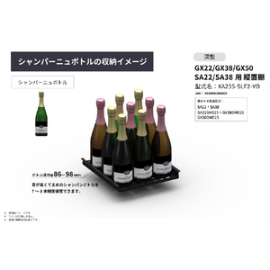さくら製作所 GX50/GX22/GX38/SA22/SA38用//縦置棚 深型 ブラック XA235-SLF2-VD-イメージ7