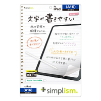 トリニティ iPad(A16/第10世代)用画面保護フィルム 上質紙そのままの書き心地  位置ピタ 反射防止 TR-IPD2510-PFI-PLAGF