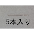 エスコ 縫針 先丸 5本 0.57×32mm FCY1954-EA916JE-12