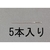 エスコ 縫針 先丸 5本 0.57×32mm FCY1954-EA916JE-12-イメージ1
