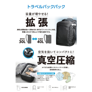 エレコム 真空圧縮+拡張トラベルバックパック ブラック BM-BPTRCSEPBK-イメージ3