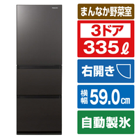 パナソニック 【右開き】335L 3ドア冷蔵庫 ダークブラウン NR-C344GC-T