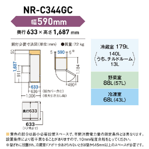 パナソニック 【右開き】335L 3ドア冷蔵庫 ダークブラウン NR-C344GC-T-イメージ11