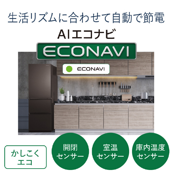 パナソニック 【右開き】335L 3ドア冷蔵庫 ダークブラウン NR-C344GC-T 右開き 335L