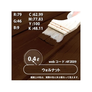 カンペハピオ 水性キシラデコール エクステリアS ウォルナット 0.4L FCB259M-イメージ3