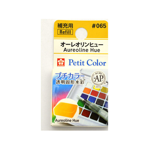 サクラクレパス プチカラー 単色 オーレオリンヒュー FC89705-NCW#065-イメージ1