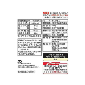 日清製粉ウェルナ 川田製麺 讃岐ざるうどん 400g FCC6187-イメージ2