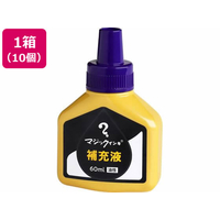 寺西化学工業 マジックインキ 補充液 60ml 紫 10個 MHJ60J-T8 FCV2085-MHJ60J-T8