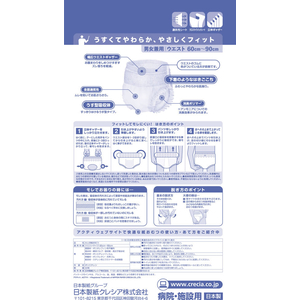 クレシア アクティ うす型やわらかパンツ Mサイズ 22枚 FCJ121T-84807-イメージ2