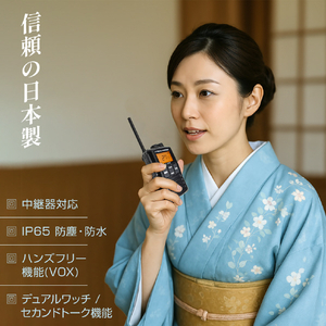FRC 日本製/防塵防水/中継器対応 特定小電力トランシーバー FIRSTCOM FC-JXPRO( E )-イメージ2