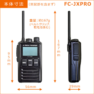 FRC 日本製/防塵防水/中継器対応 特定小電力トランシーバー FIRSTCOM FC-JXPRO( E )-イメージ6