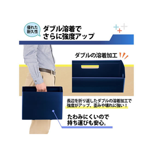 プラス PPボックスファイル+ A4ヨコ ネイビー FL-125BF F042863-76-005-イメージ6