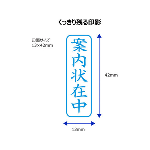 シヤチハタ Xスタンパービジネス キャップレスB型 藍 案内状在中 タテ FC89564-X2-B-015V3-イメージ3