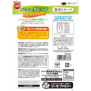 マルカン バニーグレード 牧草トリーツ ビタミンC入り 180g FC373NW-ML-451-イメージ3
