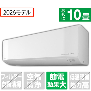 日立 RASER2226SWS 6畳 エアコン 凍結洗浄 白くまくん Eシリーズ