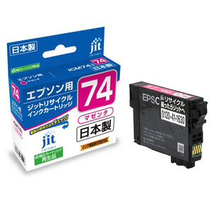 JIT エプソン(EPSON)対応 リサイクルインクカートリッジ ICM74対応 マゼンタ JIT-AE74M JIT エプソン(EPSON)対応 リサイクルインクカートリッジ ICM74対応 マゼンタ JIT-AE74M