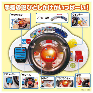 タカラトミー おでかけ大好き!トミカサウンドハンドル パトロールカー ﾄﾐｶｻｳﾝﾄﾞﾊﾝﾄﾞﾙﾊﾟﾄﾛ-ﾙｶ--イメージ5