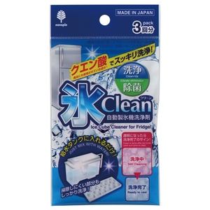 小久保工業所 氷clean(自動製氷機洗浄剤)3回分 K7082 小久保工業所 氷clean(自動製氷機洗浄剤)3回分 K7082