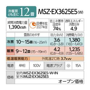 三菱 「工事代金別」 12畳向け 自動お掃除付き 冷暖房エアコン e angle select 霧ヶ峰 Rシリーズ MSZ-EX3625E5-Wｾｯﾄ-イメージ19