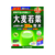 山本漢方製薬 山本漢方/大麦若葉粉末100% 3g×44包 FC34728-イメージ1