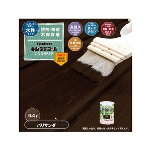 カンペハピオ 水性キシラデコール エクステリアS パリサンダ 0.4L FCB260M-イメージ2