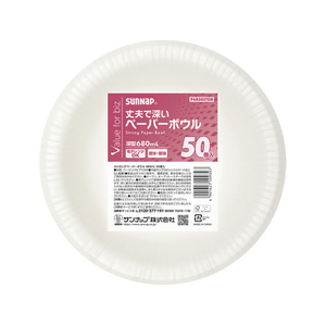 サンナップ VFBストロングペーパーボウル 680mL 50個入 FCJ668S-P6850STGN-イメージ1