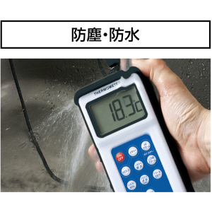 シンワ測定 デジタル温度計　Ｈ－３　最高・最低隔測式プローブ　防水型 73083-イメージ4