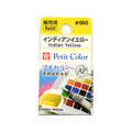 サクラクレパス プチカラー 単色 インディアンイエロー FC89706-NCW#060