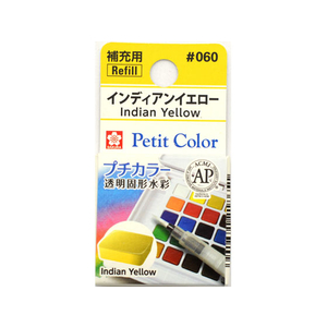 サクラクレパス プチカラー 単色 インディアンイエロー FC89706-NCW#060-イメージ1