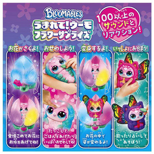 タカラトミー うまれて!ウーモ フラワーサプライズ ガールズペット キティーフライ ｳﾏﾚﾃｳ-ﾓﾌﾗﾜ-ｻﾌﾟﾗｲｽﾞｷﾃｲ-ﾌﾗｲ-イメージ12