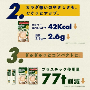 味の素ＡＧＦ ブレンディ スティック 紅茶オレ 100本 F909254-イメージ6
