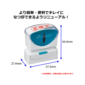 シヤチハタ Xスタンパービジネス キャップレスB型 藍 案内状在中 ヨコ FC89565-X2-B-015H3-イメージ4