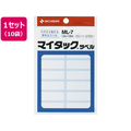 ニチバン マイタックラベル 13×38mm 14片×15シート 10袋 FCS2225-ML-7