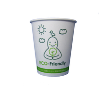 アートナップ 間伐材紙コップ 7オンス 100個×25袋 F861980-TS-12