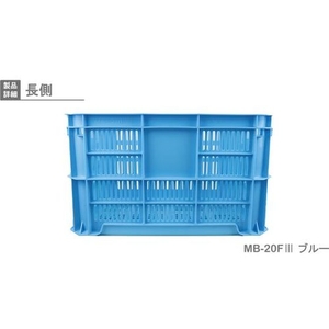 岐阜プラスチック工業 MB型メッシュコンテナーMB-20F 青 FC196GW-3762131-イメージ4